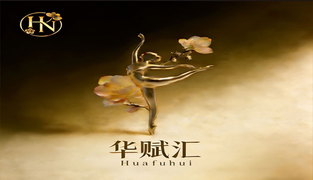 北京华赋汇男士会馆